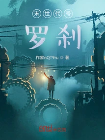 The Last Generation Number: Rakshasa