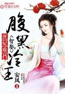 The Concubine is Unstoppable: Wisdom Marrying the Dark and Cold King