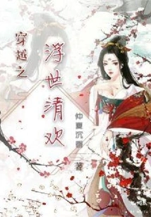 The Joy of Traveling Through Time