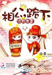 There is a Naughty Wife at Home