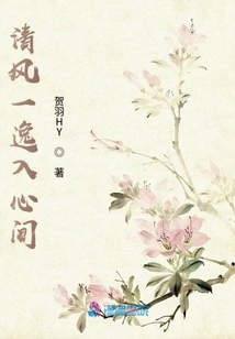 The Breeze Blows into My Heart