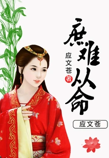 It is Difficult for a Common Man to Obey His Orders