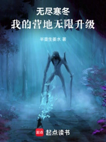 Endless Winter: Unlimited Upgrades to My Camp