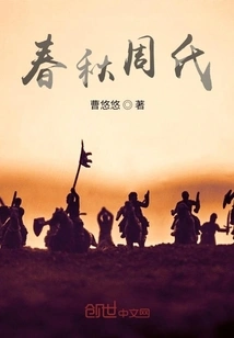 Spring and Autumn Zhou Family