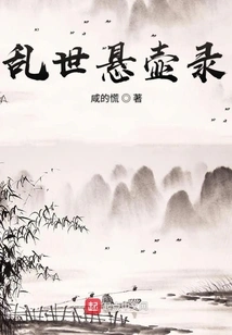 The Record of Hanging Pot in Troubled Times