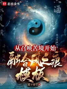 Start by Summoning the Misery and Integrating the Wind Scar Template