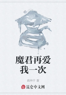 The Devil Loves Me Again