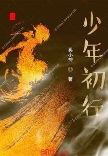 The Beginning of Youth