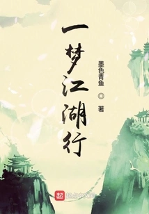 A Dream Trip to Jianghu