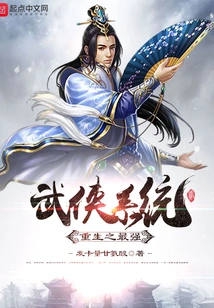 Rebirth: the Strongest Martial Arts System