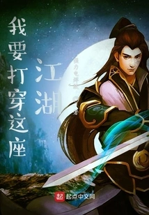 I Want to Break Through This World