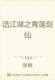 Green Lotus Sword Immortal