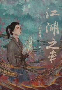 The Game of Rivers and Lakes