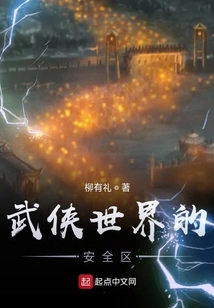 Safe Zone in the Martial Arts World