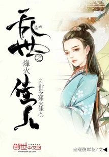 The Beacon-fire Beauty in Troubled Times