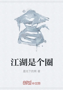 The World is a Circle