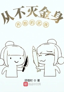 Martial Arts Begins with the Immortal Golden Body