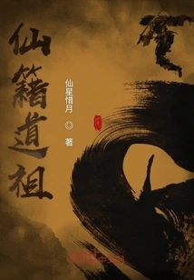 Immortal Ji Taoist Ancestor