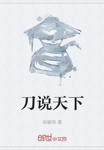 The Sword Speaks to the World