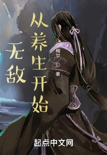 Invincibility Starts with Health Care