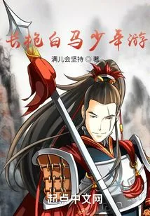 Spear and White Horse Youth Tour