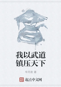 I Use Martial Arts to Suppress the World