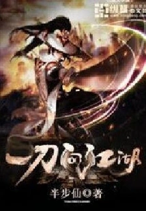 Ask the Jianghu with a Knife