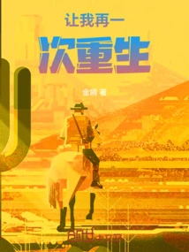 Let Me Be Born Again