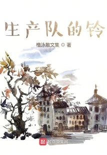 Production Team Bell