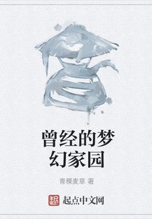 Once Upon a Time Dream Home