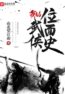 My History of Martial Arts Planes