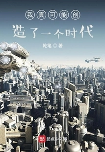 I Might Have Created an Era