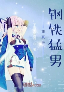 I'm a Real Steel Man