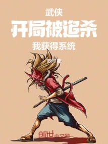 Martial Arts: I Was Chased at the Beginning, and I Got the System