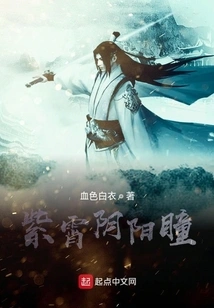 Zixiao Yin Yang Pupil