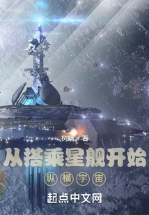 Start Traveling Across the Universe on a Starship