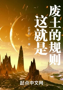 These Are the Rules of the Wasteland