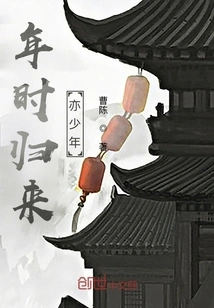 Returning as a Young Man