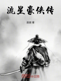 Blue Blood and Yellow Sand: Heroes of Heroes