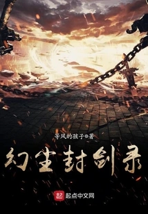 Fantasy Dust Sealed Sword Record