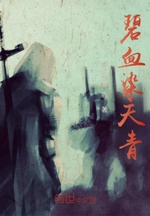 Blue Blood Dyed Azure