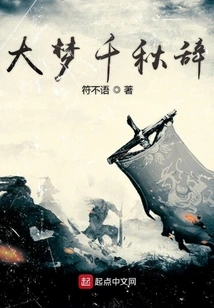 Dreams of a Thousand Years