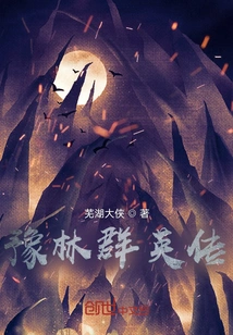 Biography of the Heroes of Yulin