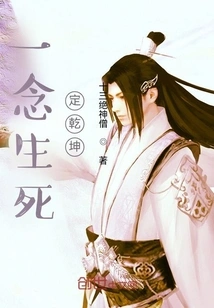 One Thought Determines Life and Death