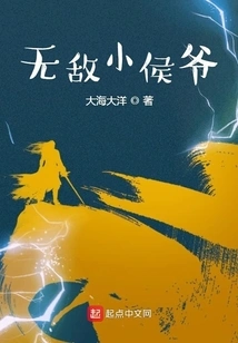 The Invincible Little Prince