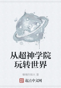 Play Around the World from Super Seminary