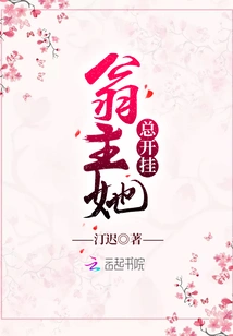 Lord, She is Always Cheating