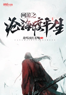 Online Games: a Lifetime Across the Sea