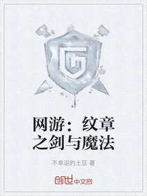 Online Games: Heraldic Swords and Sorcery