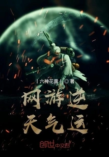 Online Games Against the Weather Luck